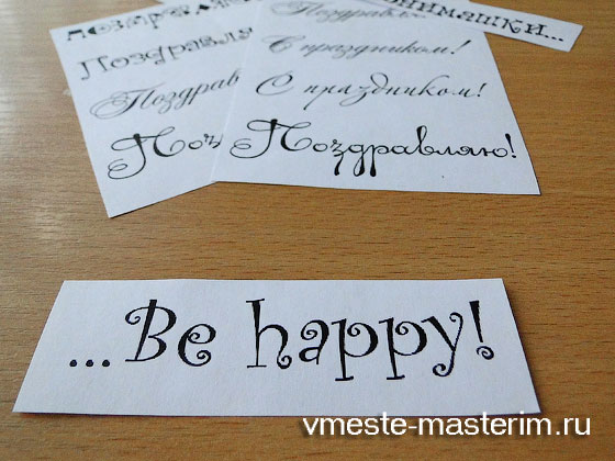 Летняя открытка своими руками «Be happy» (мастер-класс)